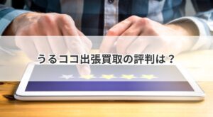 タブレットを操作する手元