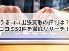 タブレットを操作する手元