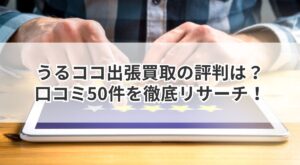 タブレットを操作する手元